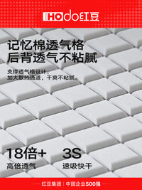 红豆家纺记忆棉床垫软垫家用海绵垫子单人榻榻米租房宿舍学生床褥 厚约5cm-云朵白【A类抗菌/吸湿透气/久睡不塌】 180x200cm【可拆卸外套/分区设计】【'0'压记忆棉/质检保证/塌陷包赔】