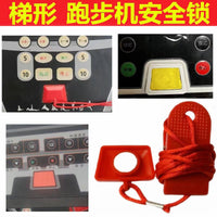 通用跑步机磁铁安全锁安全扣开关钥匙吸铁方形红启动急停开关配件 方形锁扣