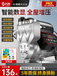 增压泵静音家用小型全自动自来水加压抽水机吸水管道220v自吸水泵 590W【智能超强劲】故障提示+过热/缺水保护+自动启停