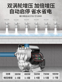 增压泵静音家用小型全自动自来水加压抽水机吸水管道220v自吸水泵 590W【智能超强劲】故障提示+过热/缺水保护+自动启停