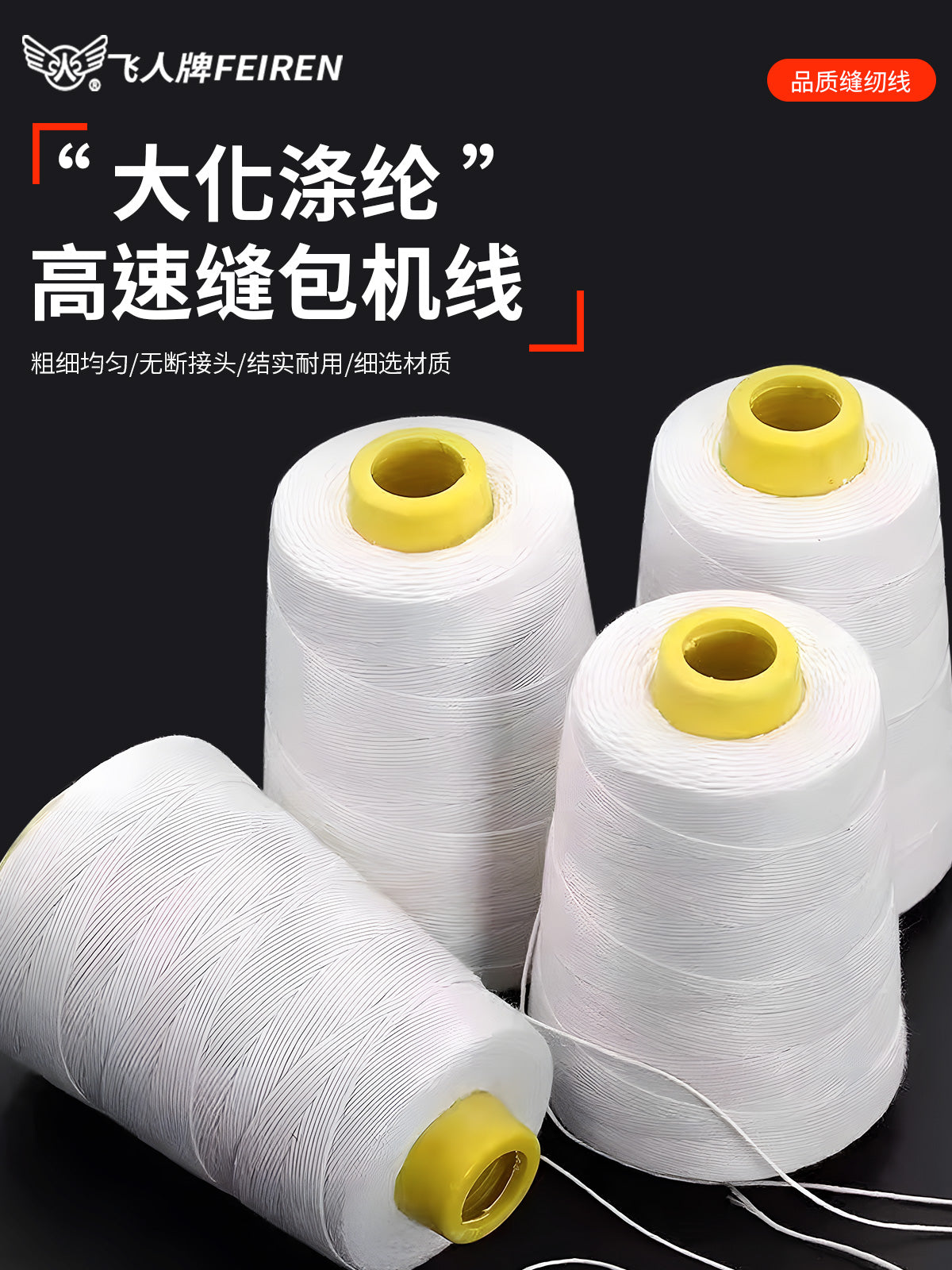 缝包线手提式封包机线包粽子专用线封口线编织袋粗线快递打包棉线 白线200g*1