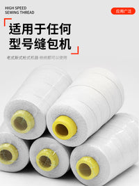 缝包线手提式封包机线包粽子专用线封口线编织袋粗线快递打包棉线 白线200g*1