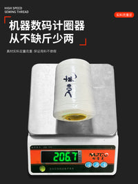 缝包线手提式封包机线包粽子专用线封口线编织袋粗线快递打包棉线 白线200g*1