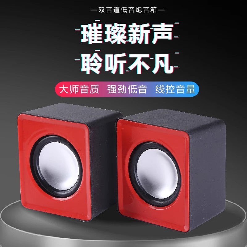 电脑音响台式家用外接放桌面有线扬声器迷你小音箱喇叭超重低音炮 升级款黑色音箱  【音质音量提升线长1.4m】