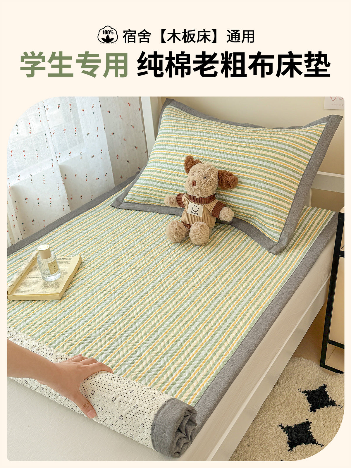 宿舍专用加厚纯棉老粗布薄床垫90x190软垫子全棉学生单人褥子床单
