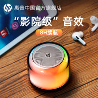 HP惠普蓝牙音箱k歌小音响户外便携桌面无线电脑低音炮家用重低音 官方标配 【科技黑】全屏炫彩+蓝牙插卡双模式
