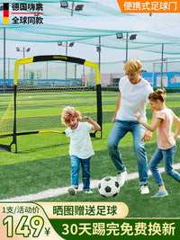 HappyJump德国嗨跳儿童足球门框便携式折叠幼儿室内外训练足球网 X6阳光黄 一支装【宽1.2*高0.9】