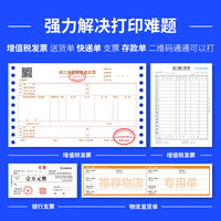 得力针式打印机615KII 620KII 630KII 发专用票打印机发票送货单票据三联单办公专用出库单出货单财务打印机 【商务款】620K双向进纸7联打印