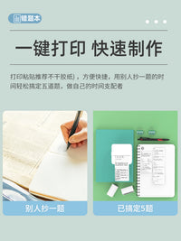 便携式错题打印机家用小型标签蓝牙迷你热敏口袋喵喵学生用错题机 象牙白+5卷不干胶纸【赠收纳袋】