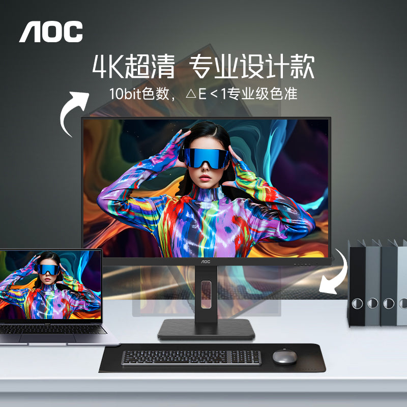 AOC 27英寸4K高清U27P10台式办公电脑显示器竖屏外接2K设计32屏幕