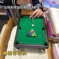 迷你台球玩具儿童小型桌球室内亲子互动益智男孩女孩桌面比赛游戏 创意迷你台球桌：【2套装】益智互动