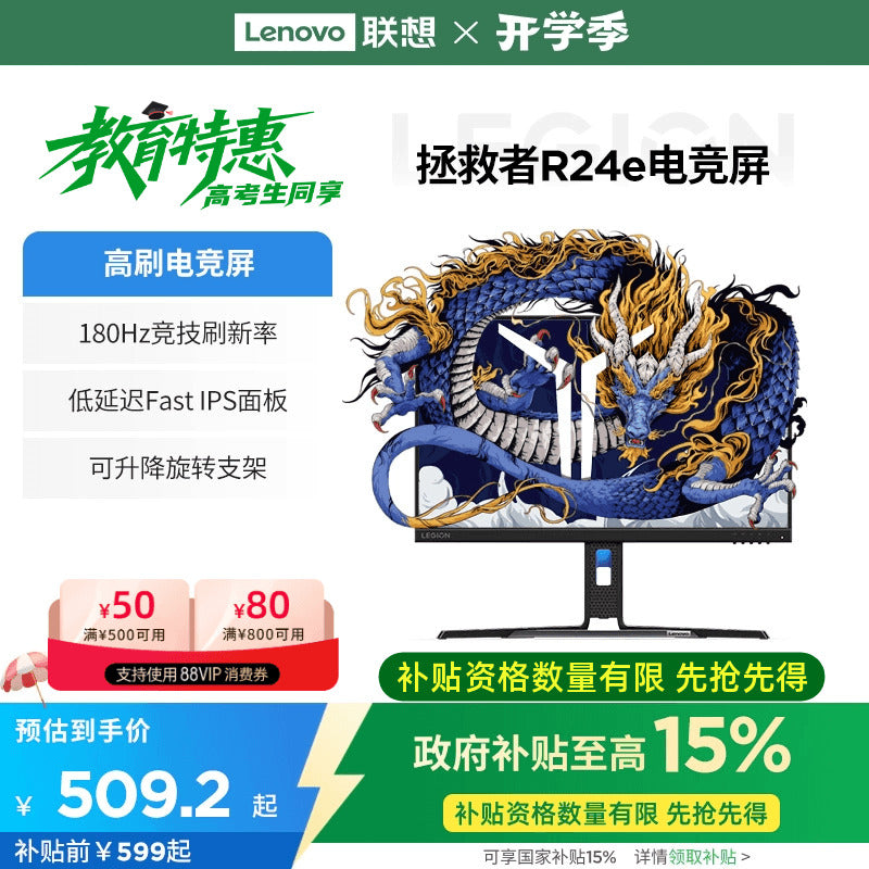 【政府补贴15%】联想拯救者R27qa/R24e电竞显示器升降俯仰电竞屏 A 【2K曲面电竞屏】R27qc-30(27英寸+180Hz+ HDMI DP1.4接口+可升降旋转) 官方标配