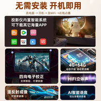 2025新款4K超高清智能投影仪家用墙投卧室客厅家庭影院手机投屏微小型便携宿舍学生投影机电视
