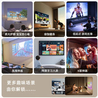 2025新款4K超高清智能投影仪家用墙投卧室客厅家庭影院手机投屏微小型便携宿舍学生投影机电视