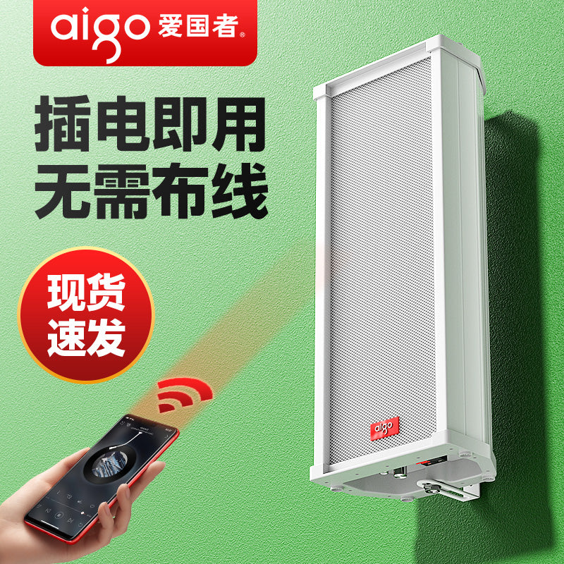 先科无线蓝牙音柱音响店铺专用挂墙防水户外喇叭有源音箱壁挂商用 70瓦蓝牙音柱主机 【送摇控器+一分二音频线】