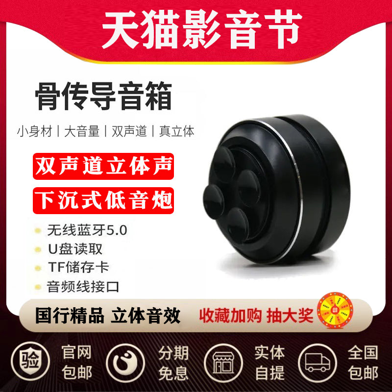TWS黑科技骨传导蓝牙音箱对联便携磁吸小型共振无线音响超低音炮 黑色 支持TWS互联