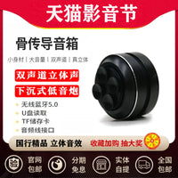 TWS黑科技骨传导蓝牙音箱对联便携磁吸小型共振无线音响超低音炮 黑色 支持TWS互联