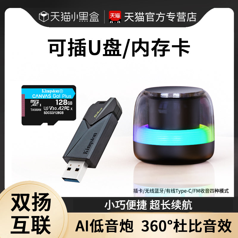 便携式迷你小音响可插u盘无线连接手机蓝牙电脑 能插歌曲卡的音箱 白色+白色【TWS双扬互联】杜比全景声环绕·9D重低音·超长续航·可开关七彩RGB灯效