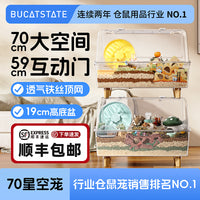 布卡星70cm星空笼小仓鼠笼子专用品小屋金丝熊大空间超大豪华别墅