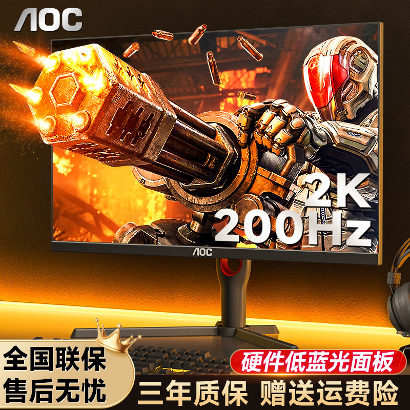 AOC显示器27英寸2K小金刚200HZ高刷电竞台式游戏电脑显示屏Q27G3H 满血升级版⭐【27"直面FastIPS/2K/210Hz/10bit/硬件低蓝光/升降旋转】Q27G3H2 官方标配