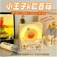 小王子k歌蓝牙音箱麦克风唱歌音响一体带话筒生日礼物女生教师节 官方标配 小王子主题【落日黄】双麦款+生日快乐礼袋.