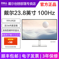 Dell戴尔显示器台式电脑23.8/27英寸办公学习S2425H/HS S2725DS S2725DS:27''2K/100Hz/可旋转升降 官方标配
