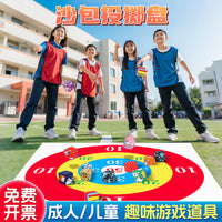 团建道具丢沙包投掷靶盘户外游戏团队互动拓展器材儿童趣味运动会 【2.0*2.0米】方形靶盘*1+15个沙包