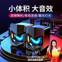 台式电脑音响笔记本桌面迷你小音箱家用多媒体usb有线手机2.0喇叭 粉色升级版