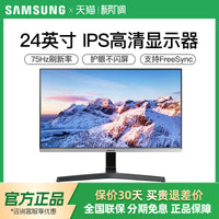 三星24英寸电脑显示器高清液晶台式屏幕S24R350FZC 办公超薄75HZ