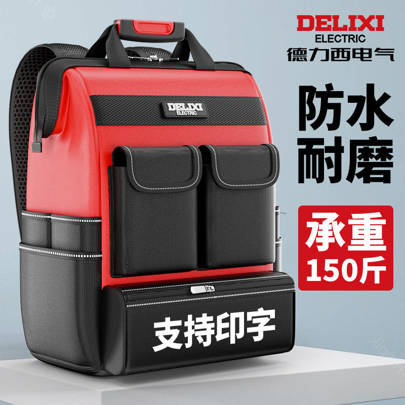 德力西双肩工具背包结实耐用电工帆布收纳多功能维修箱包加厚五金 德力西19.5寸经典款【承重120斤】