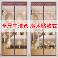 夏季防蚊防尘门帘自吸磁性软纱门帘子魔术贴隔断帘高档纱窗家用