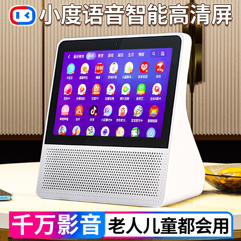 2025新款小度智能屏X8C音箱学习机平板家用1C音响X10官方旗舰正品 ✍【1C灰色】7英寸屏★热销底价冲量中