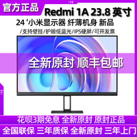 小米redmi显示器23.8英寸1A高清IPS窄边框液晶电脑显示屏幕24红米 红米21.45 VA屏 HDMI +VGA 接口 官方标配