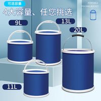 汽车用折叠水桶收缩桶车载便携式洗车专用桶户外旅行钓鱼可伸缩筒 9L升级加厚款--蓝色（洗车钓鱼两用）