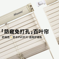 免打孔卫生间防窥百叶窗帘PVC浴室百页窗厨房厕所L型遮光遮阳帘子 【纯色哑光】云朵白 平方米