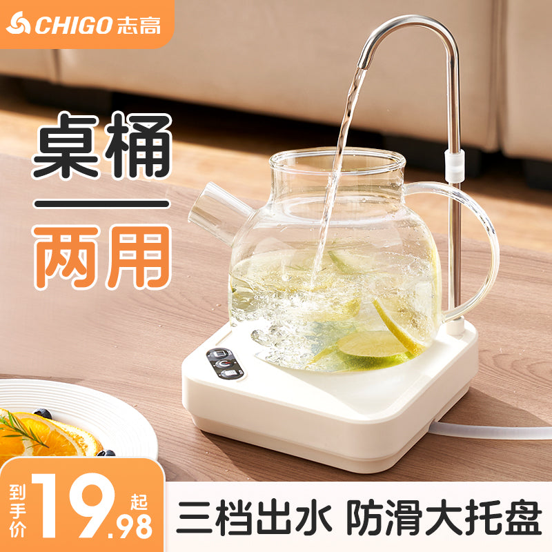 志高桶装水抽水器矿泉纯净水桶取水自动压水出水器电动桌面饮水机 白【智能三档+360°旋转出水口】