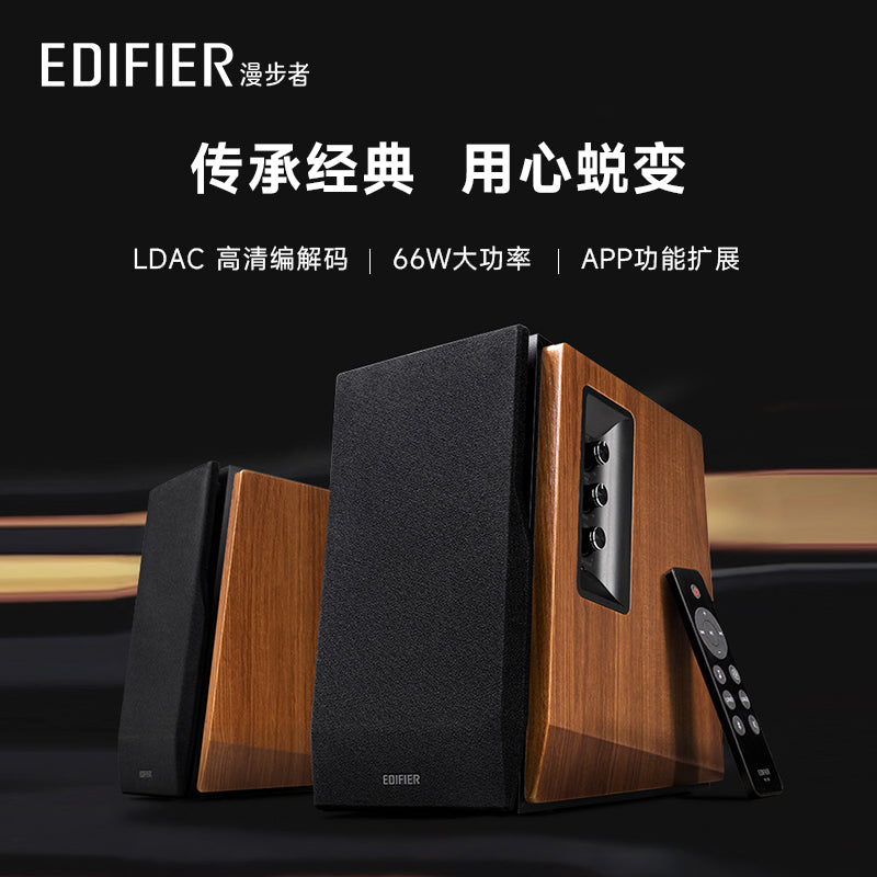 [国补]漫步者 R1700BT+蓝牙音箱木质家用HIFI级电视电脑桌面音响