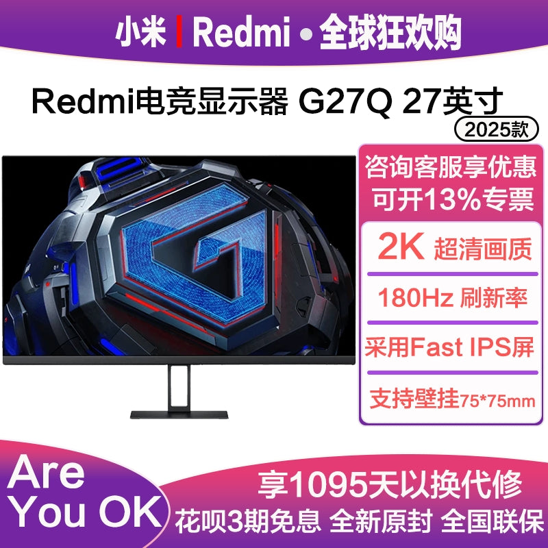 小米Redmi27英寸电竞显示器G27Q 2K超清办公游戏屏幕180Hz节能版 Redmi显示器G27Q 2K 240Hz多功能支架可升降旋转 官方标配
