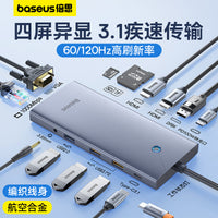 倍思Typec拓展坞usb扩展插头多口适用台式电脑笔记本手机转接头雷电4DP网线hub多屏异显hdmi转换器vga网口 0.2m 【三屏异显11合1】HDMI4K@60Hz*2+DP4K@60Hz*1+USB 3.0*3+PD*1+千兆网口+读卡槽*2+音频口