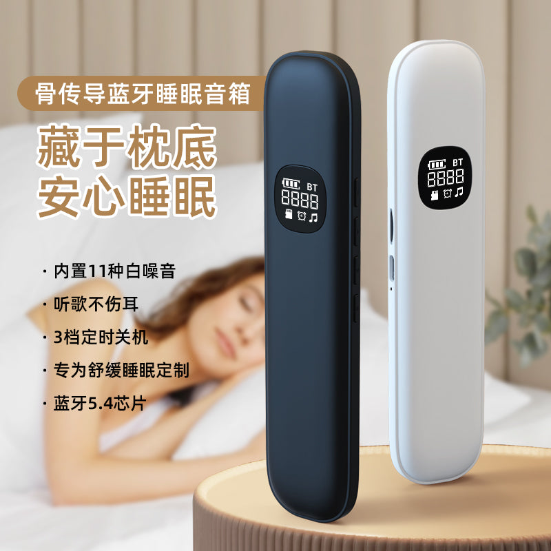 骨传导枕下助眠蓝牙音箱睡眠白噪音智能音响不伤听力白助眠安神SZ 宝石蓝