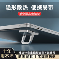 笔记本电脑隐形支架便携式增高散热架游戏本支撑架子悬空底座脚垫 星空银【四个装】