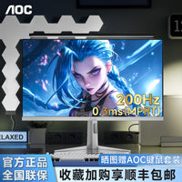 AOC27英寸白色显示器2K高清IPS电竞原生200Hz台式电脑屏幕300赫兹 新品首发【27"/Fast IPS/2K/180Hz/硬件低输入延迟】Q27G40E/WS 官方标配