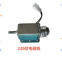 大炮游戏机220V通用大炮乐园弹珠机电磁铁铁架接球槽电源盒配件 三台份接球槽