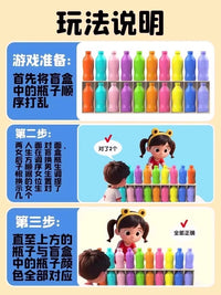 趣味猜瓶子饮料颜色对对碰记忆逻辑思维训练亲子互动双人游戏玩具