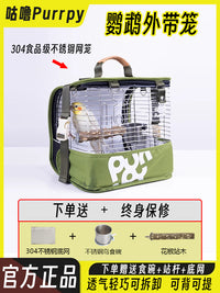 咕噜Purrpy鸟笼鹦鹉外出笼虎皮牡丹可拆卸户外外带鸟笼子观赏背包 绝绝紫【送底网+食碗+站杆】 鸟笼+官方配件【304材质+不锈钢食碗+站杆】