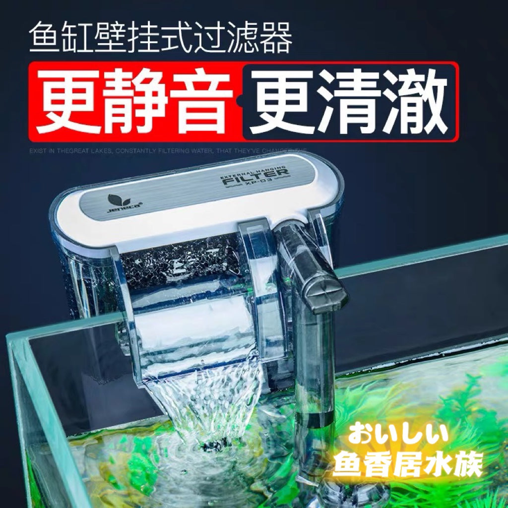 鱼缸瀑布式过滤器三合一循环外置过滤器鱼缸小型壁挂净水过滤设备 XP-02适合长5-20cm（简配）