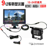 货车倒车影像12V24V收割机倒车显示屏卡客车监控器录相后视摄像头 套餐5【7寸台式+AHD加强夜视】15米线