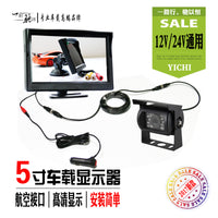 货车倒车影像12V24V收割机倒车显示屏卡客车监控器录相后视摄像头 套餐5【7寸台式+AHD加强夜视】15米线