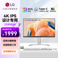 LG 27UP850K显示器27英寸4K高清办公专业剪辑设计电脑屏幕27US500 【27UP850K丨设计标配】27英寸/4K/IPS/Type-c90W快充/立体音响/颜色校准 官方标配