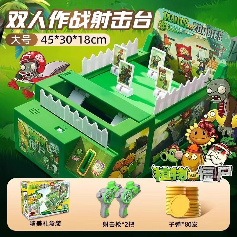 山姆植物大战僵尸电动射击对战台连发玩具男孩游戏投币儿童礼物 【升级版】神秘埃及射击台 含手枪*1